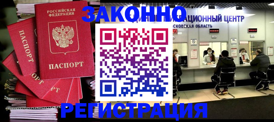 прописка паспорт в Железногорск-Илимском