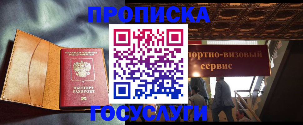прописка гарантия в Железногорск-Илимском