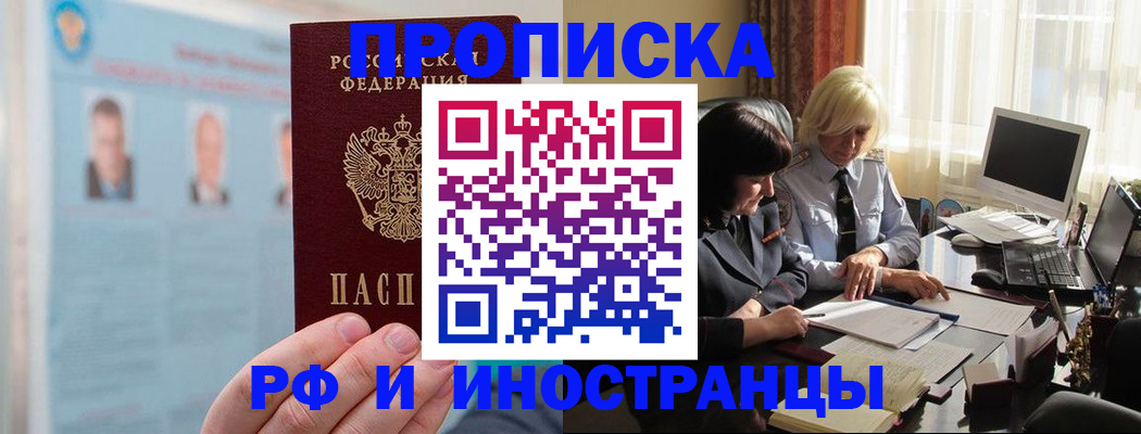 прописка регистрация в Железногорск-Илимском