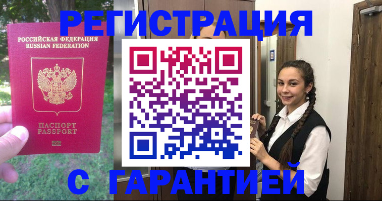 прописка от собственника в Железногорск-Илимском